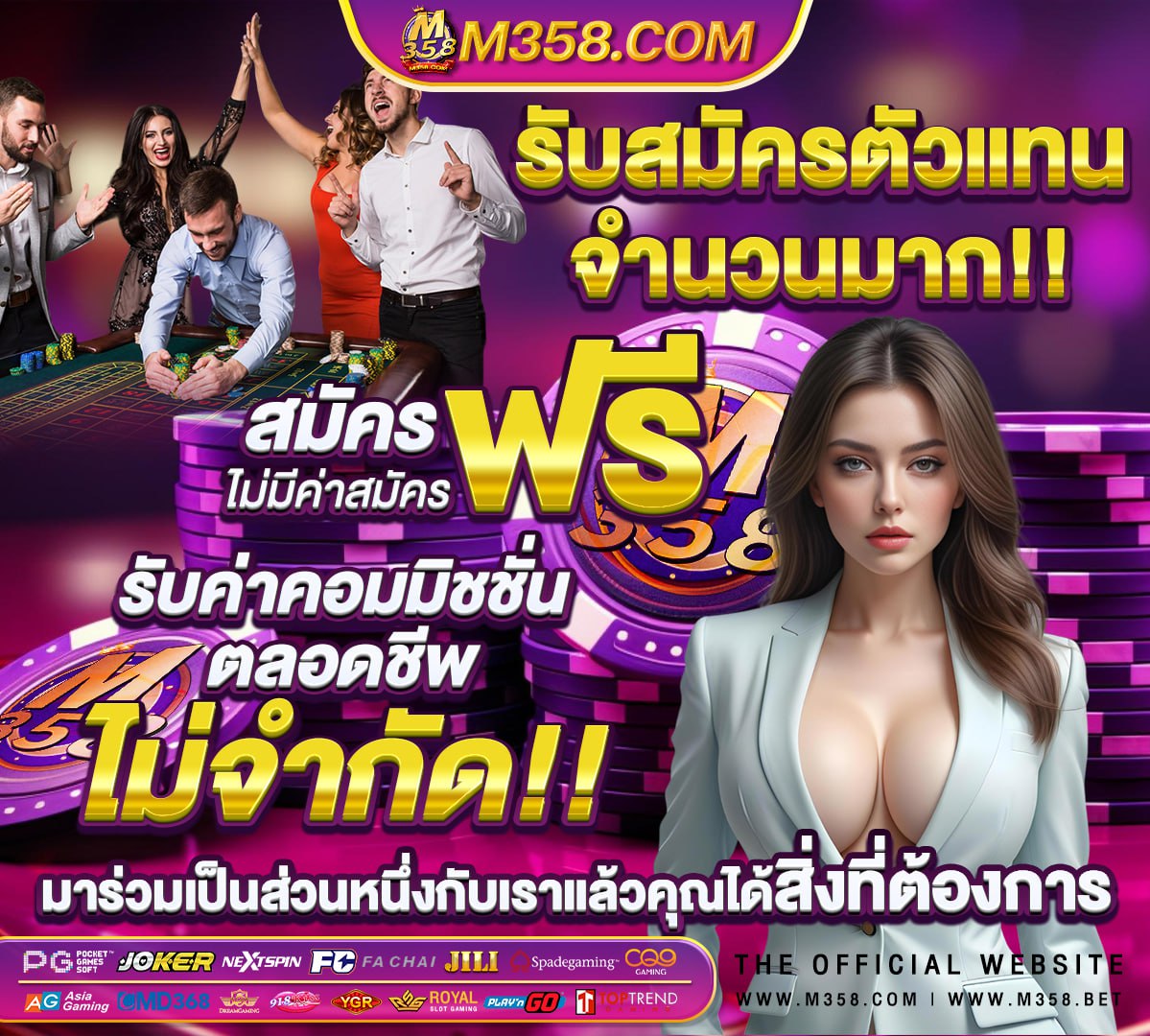 ทีเด็ด sbobet